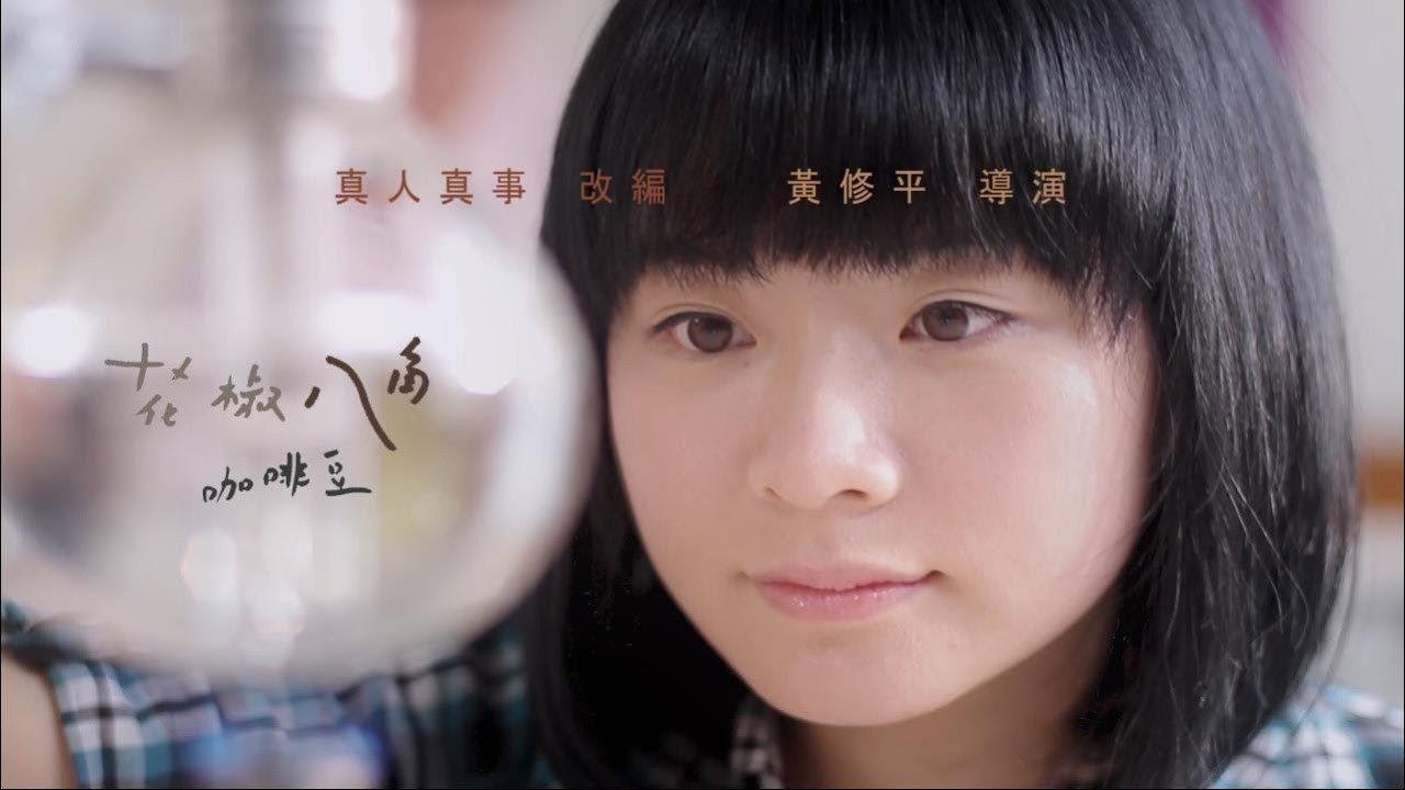 The Secret Taste 2012 movie scene