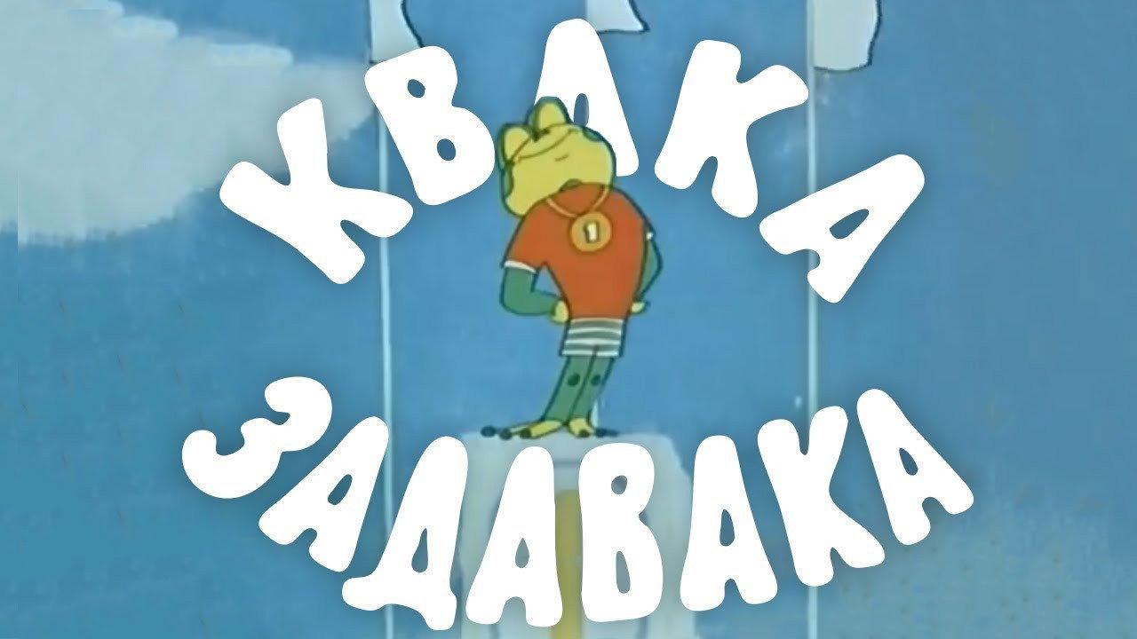 Quack-Bully 1975 movie scene