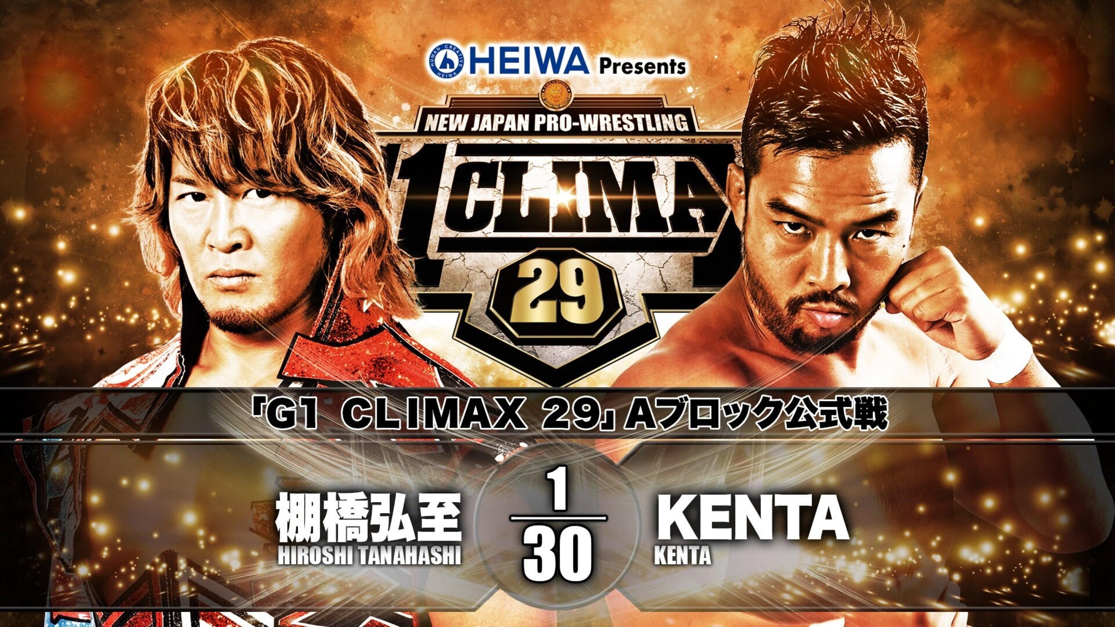 NJPW G1 Climax 29: Day 3 2019 movie scene