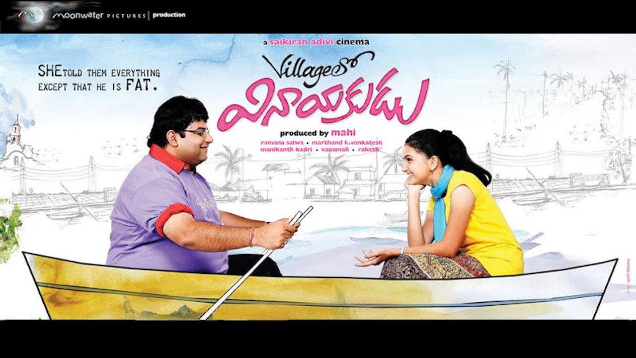 Villagelo Vinayakudu 2009 movie scene