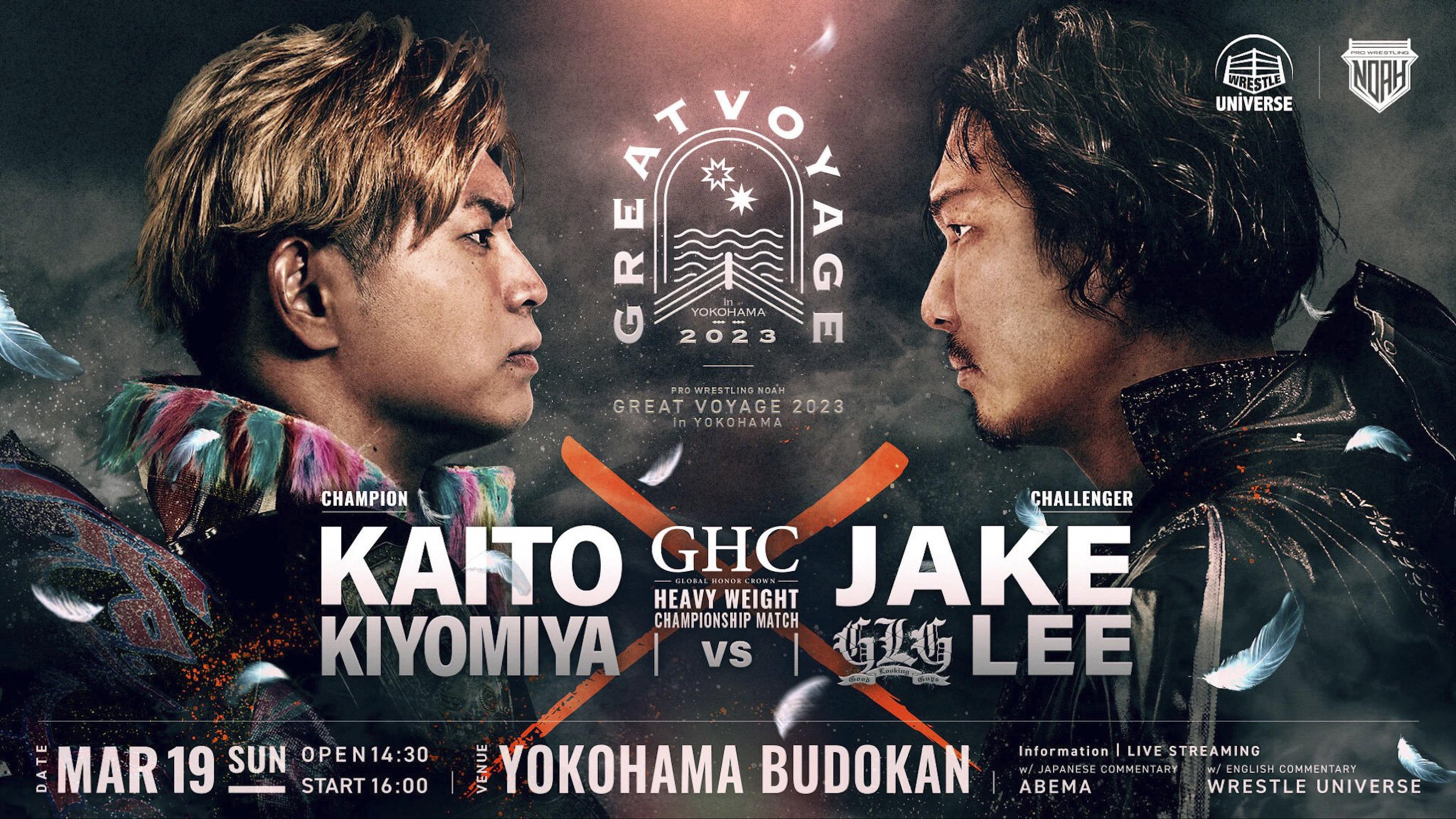 NOAH: Great Voyage 2023 in Yokohama 2023 movie scene