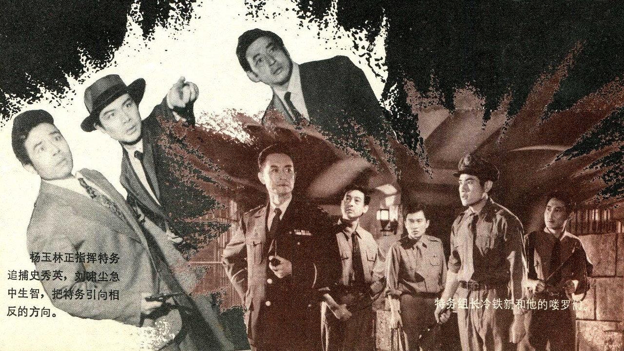 The Gunshots of Secrecy Bureau 1979 movie scene