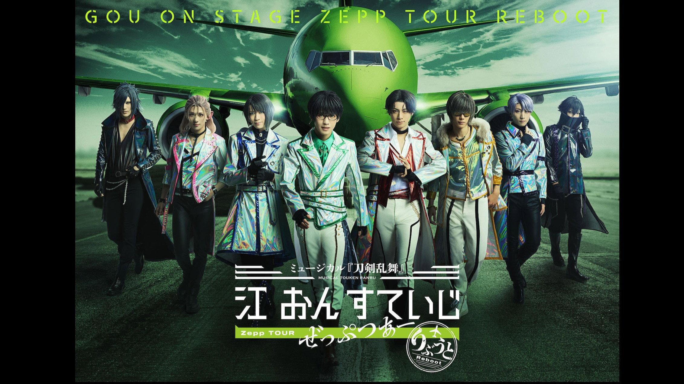 Touken Ranbu: The Musical - Gou on Stage Zepp Tour Reboot 2025 movie scene