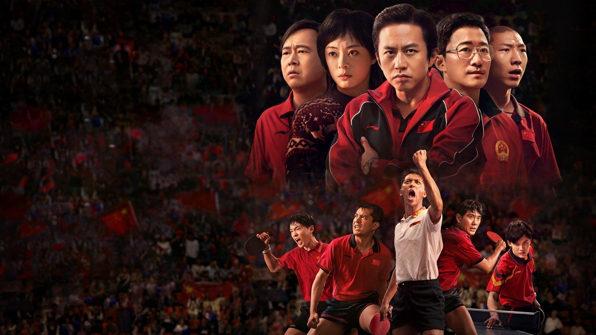 Ping-Pong: The Triumph 2023 movie scene