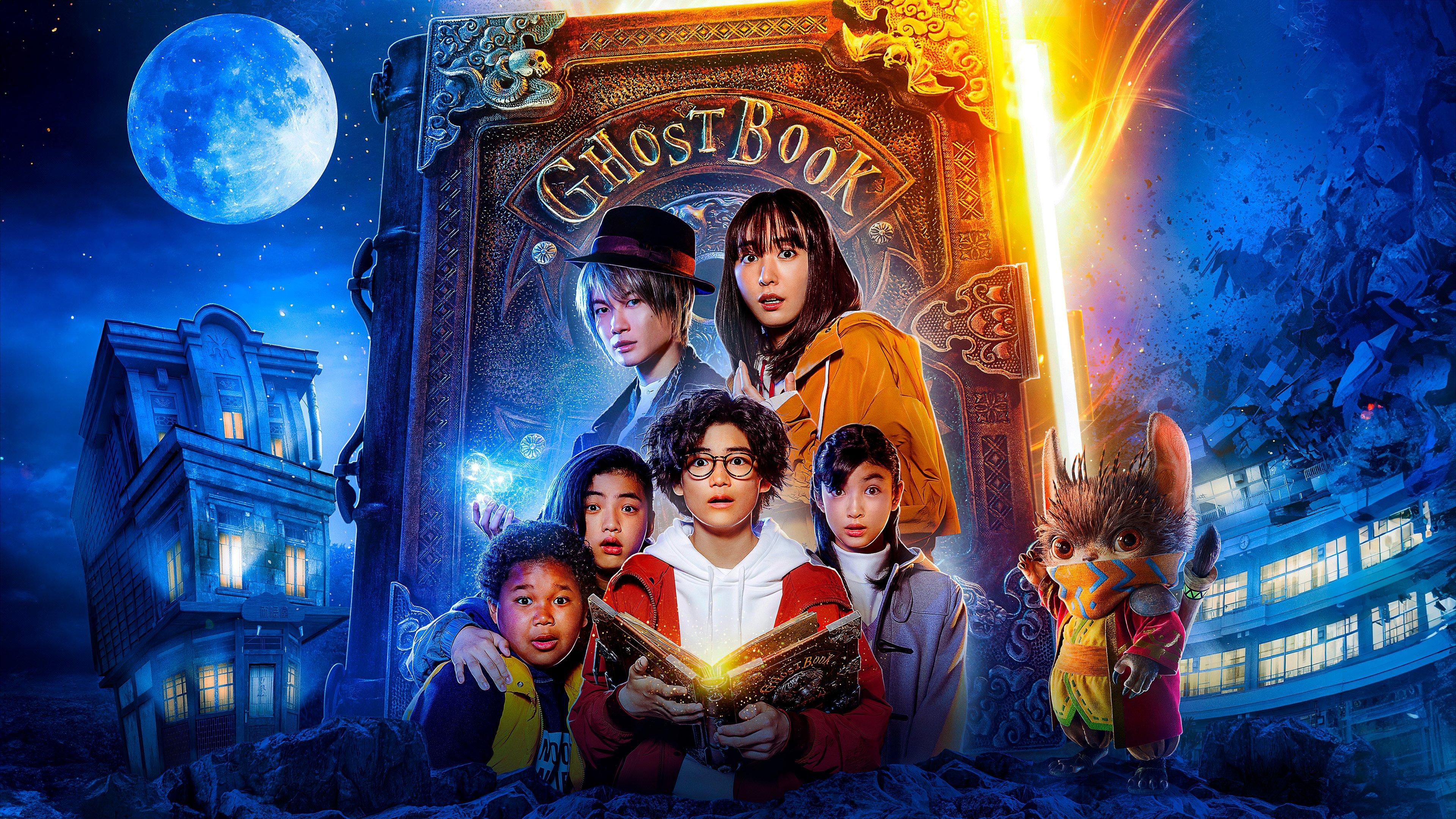 Ghost Book 2022 movie scene