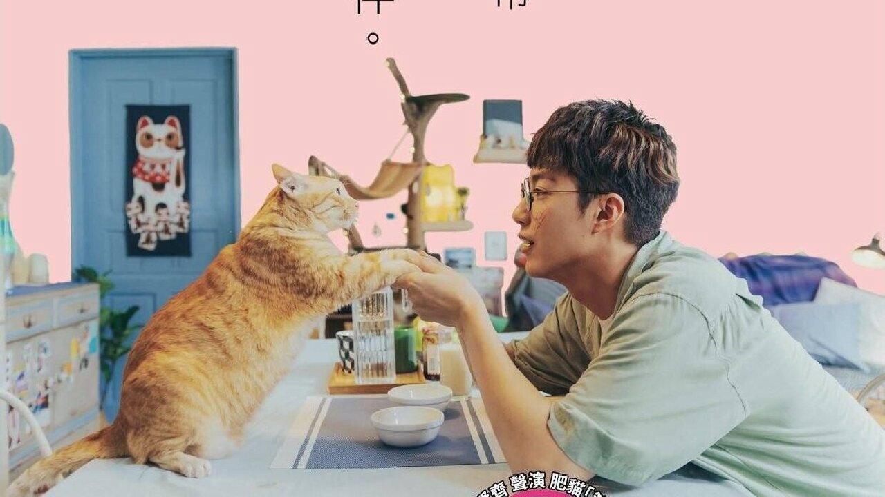 Fluffy Love 2023 movie scene