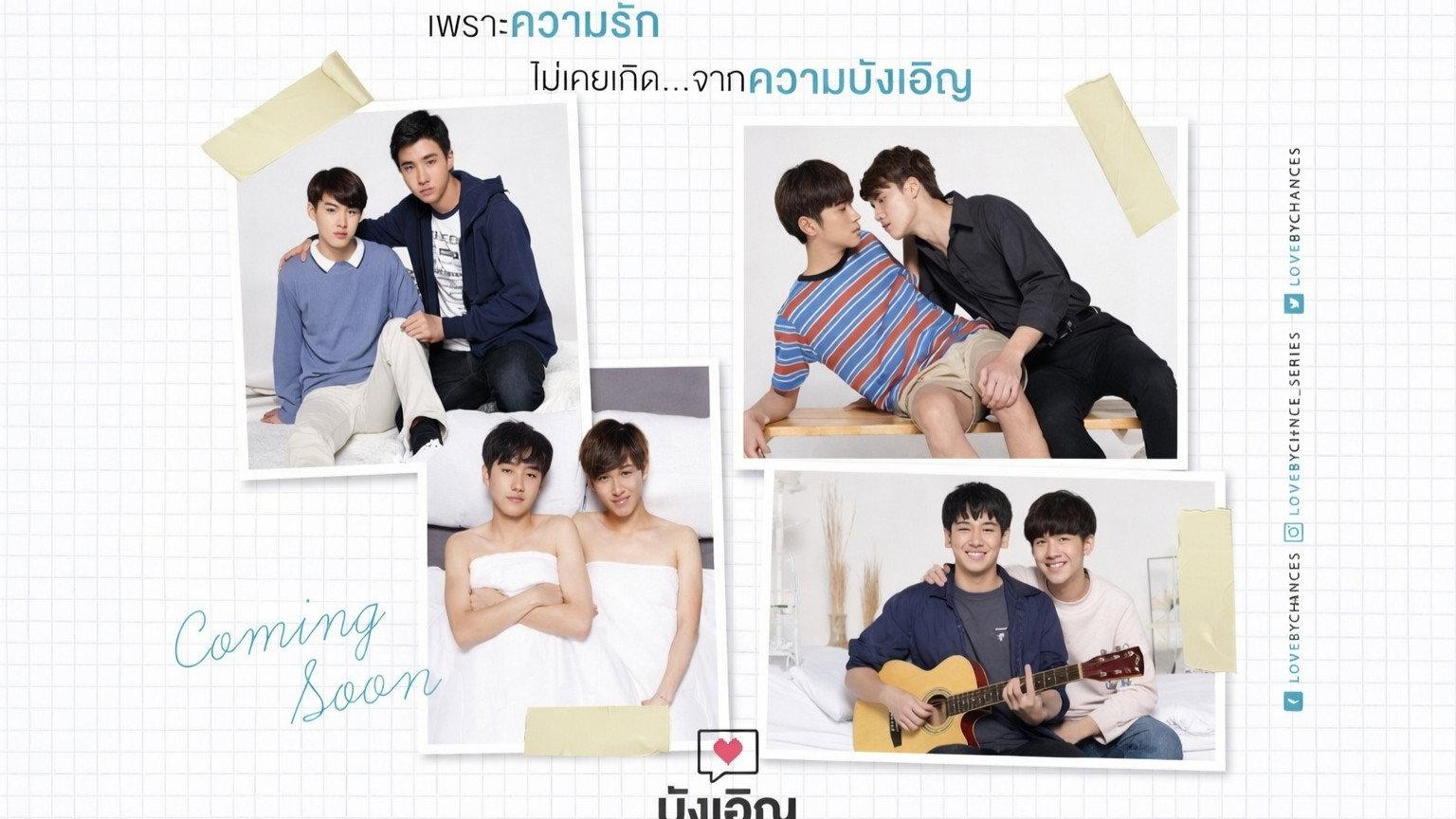 Love By Chance 2018 movie scene