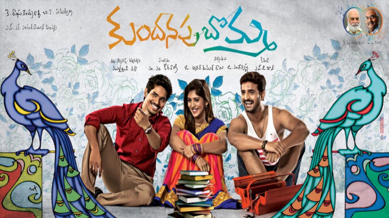 Kundanapu Bomma 2016 movie scene