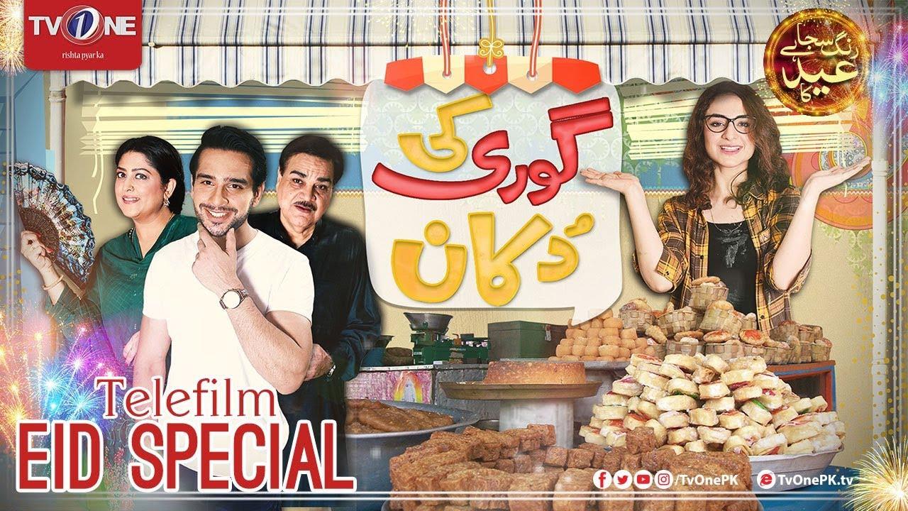 Gori Ki Dukaan 2018 movie scene