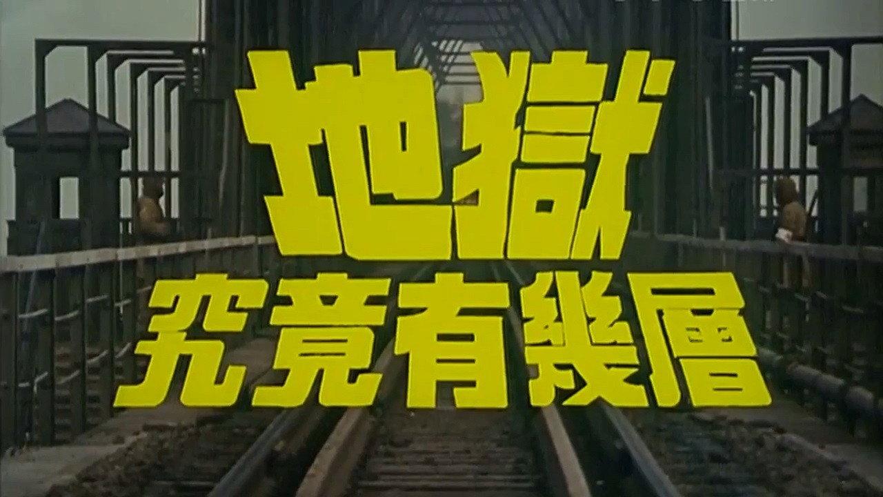 Comfort Women 1992 movie scene