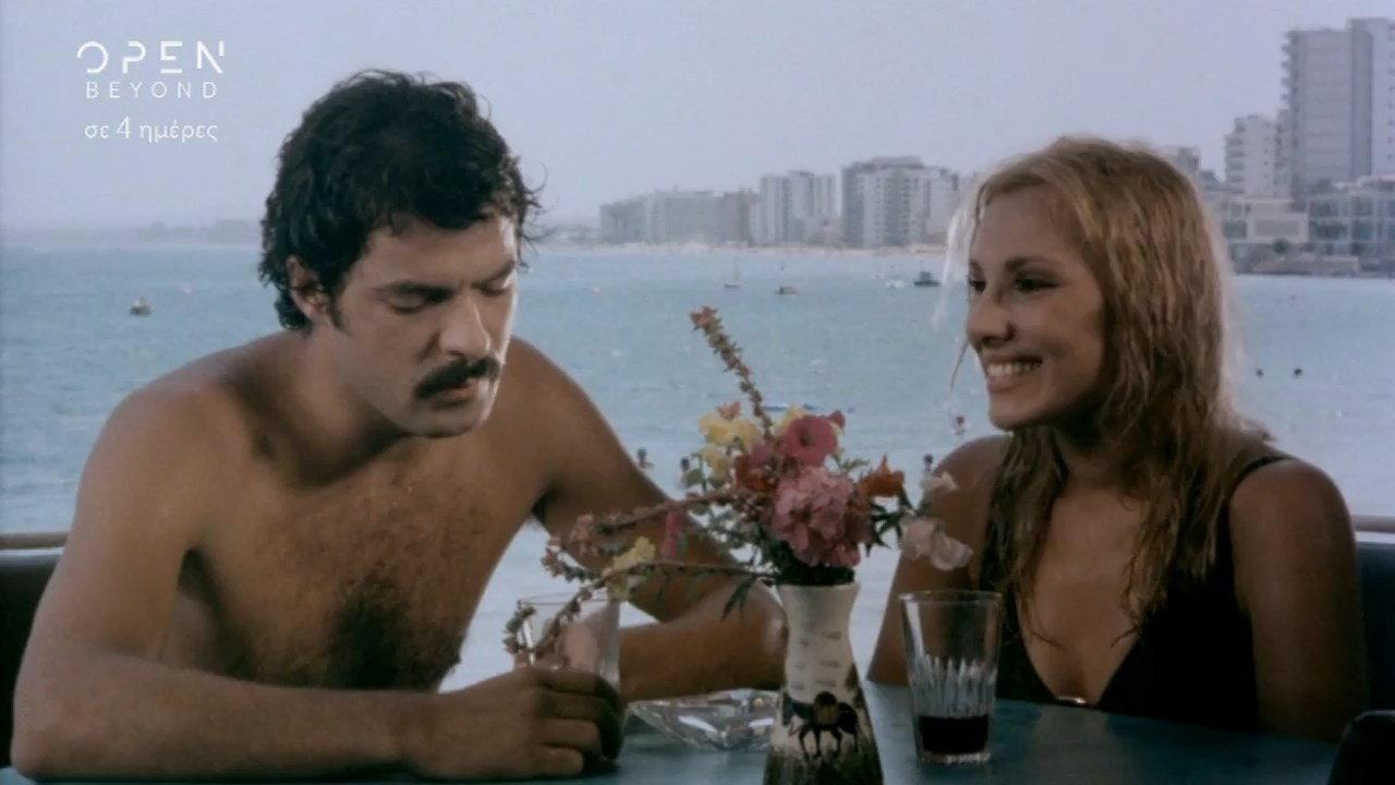 Vacation to Our Cyprus 1971 movie scene