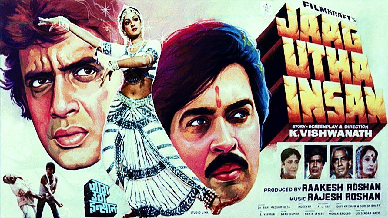 Jaag Utha Insan 1984 movie scene