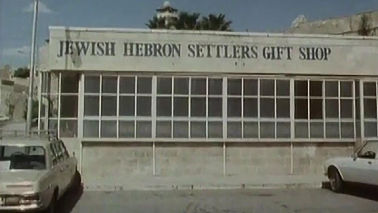 Between the River and the Sea 1983 movie scene