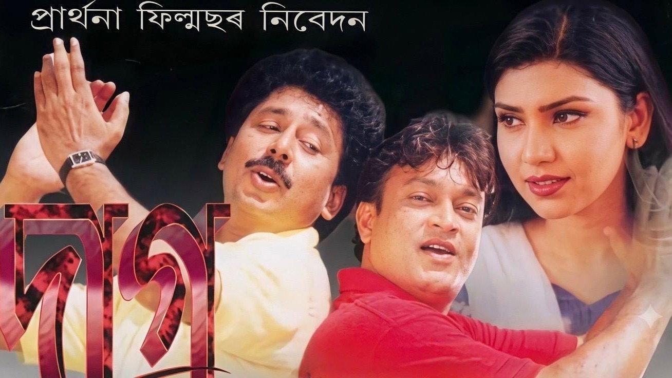 Daag 2001 movie scene