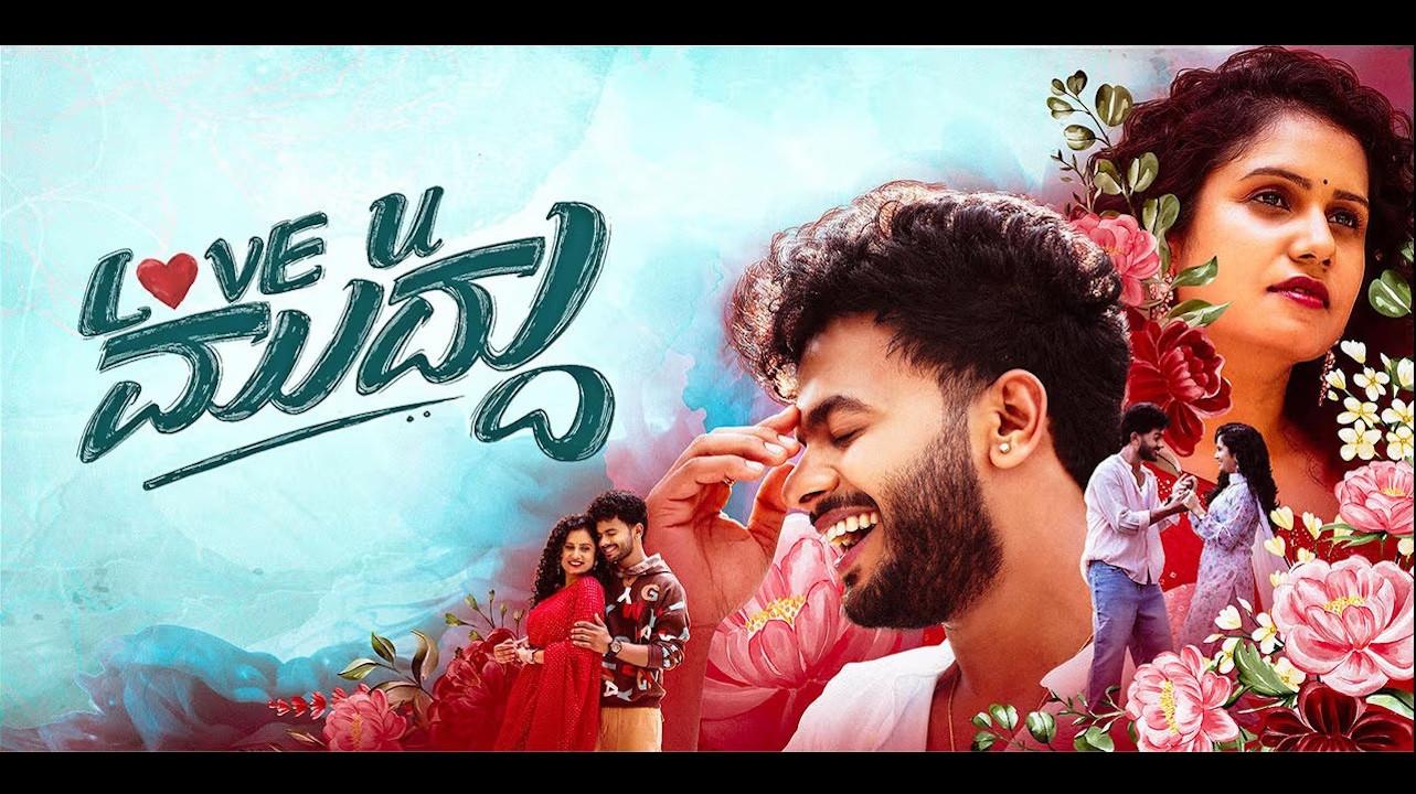 Love U Muddu 2025 movie scene