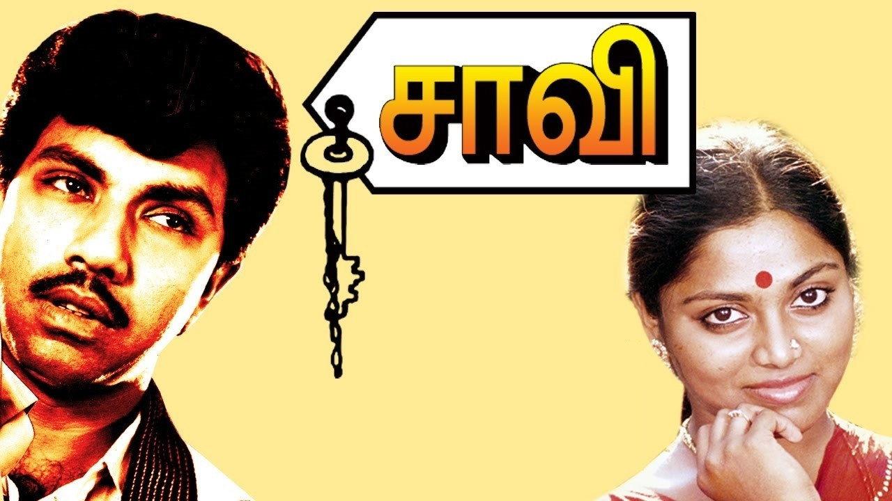 Saavi 1985 movie scene