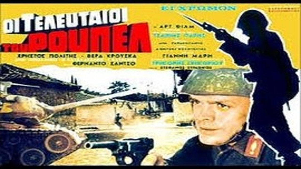 Los heroes del patibulo 1971 movie scene