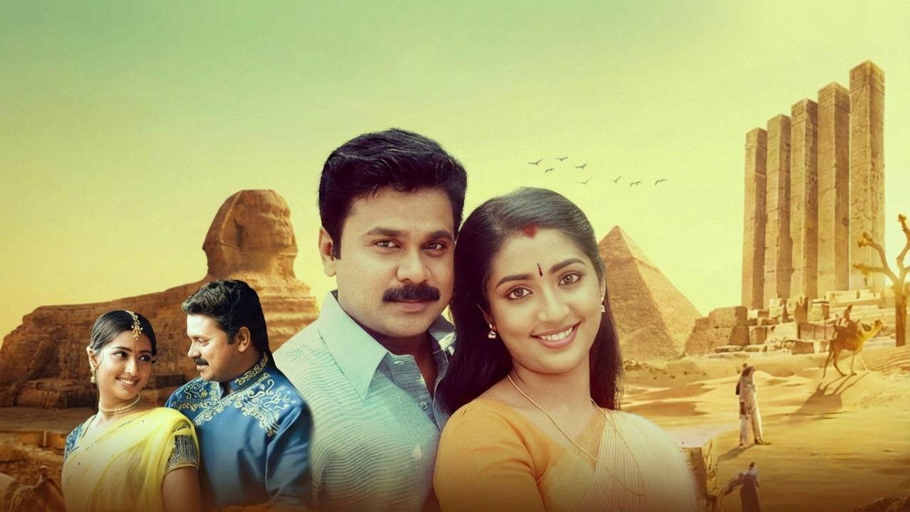 Pattanathil Sundaran 2003 movie scene