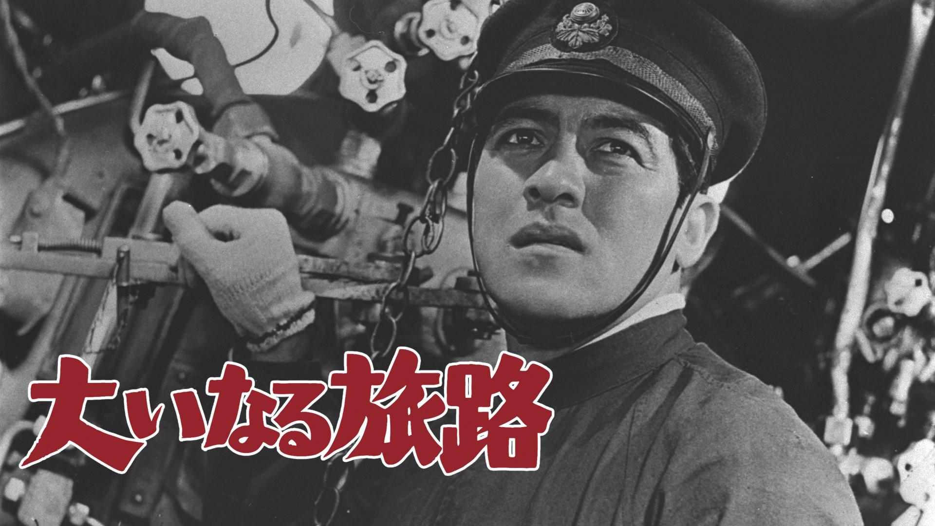 The Great Road 1960 movie scene