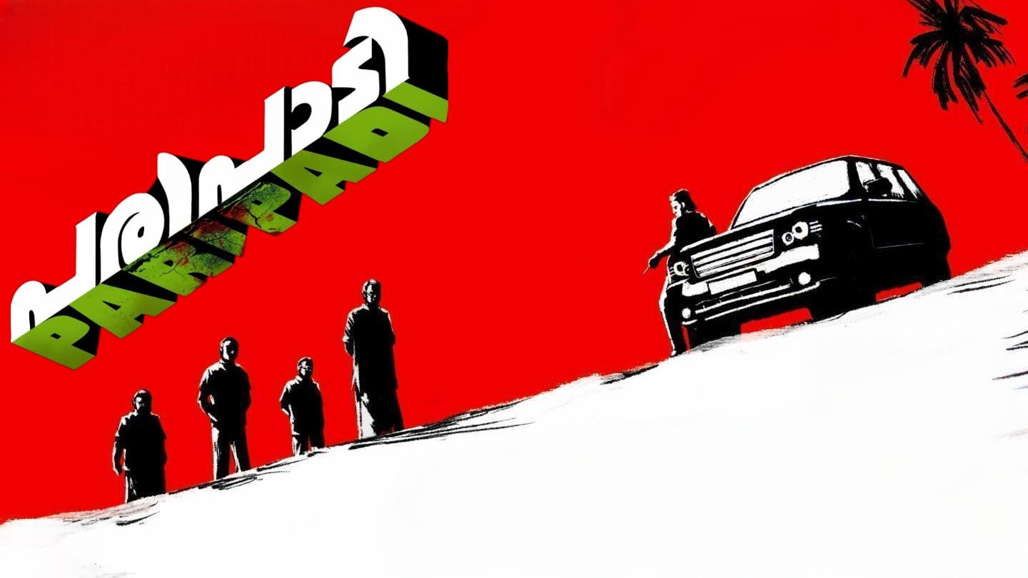 Paripadi  movie scene