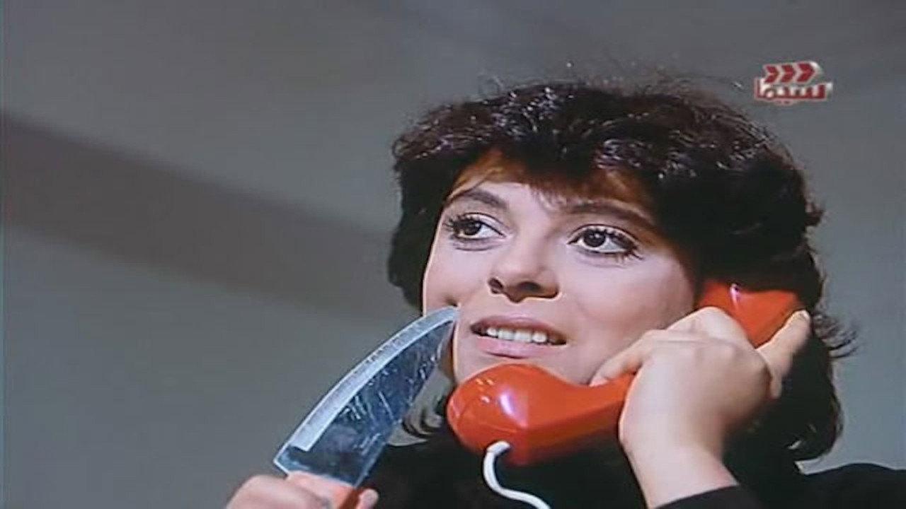 Almagnoona 1985 movie scene