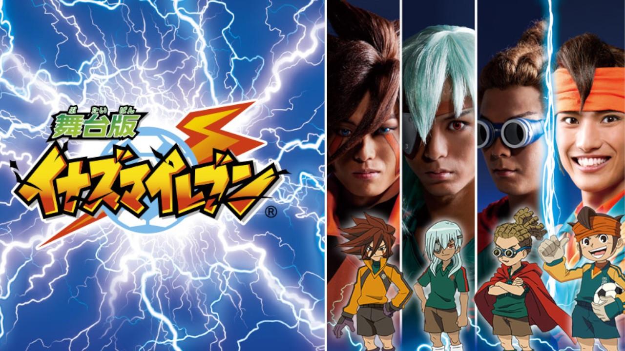 Inazuma Eleven: Live Action 2010 movie scene