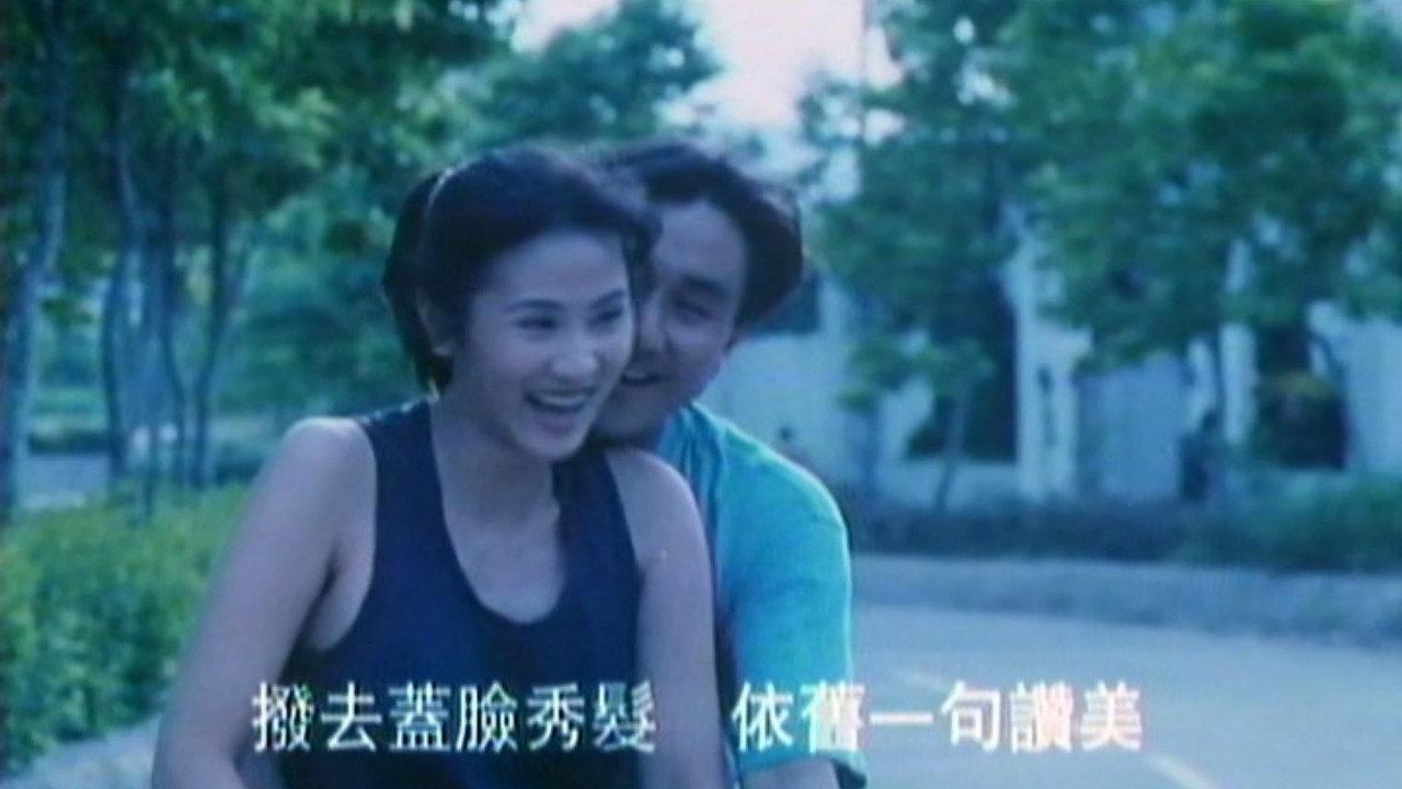 Husband and Wife 1995 movie scene