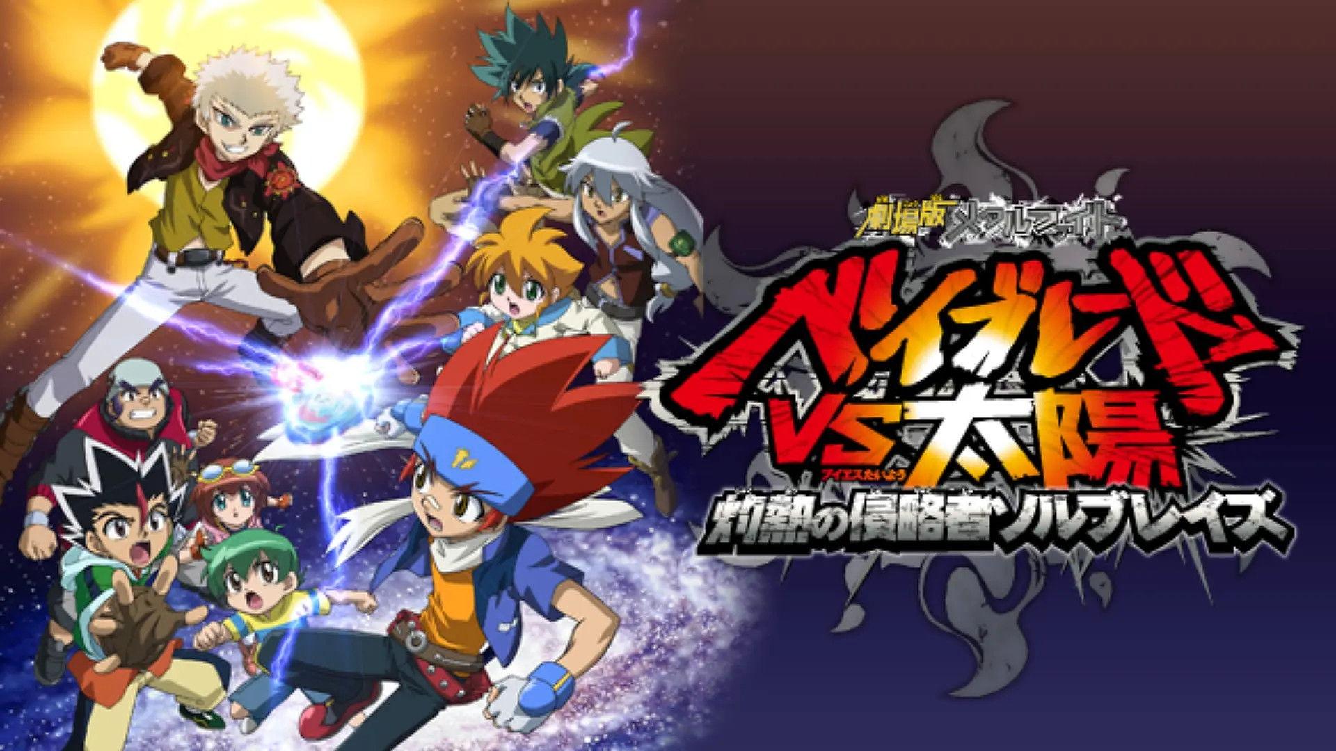 Metal Fight Beyblade vs the Sun: Sol Blaze, the Scorching Hot Invader 2010 movie scene