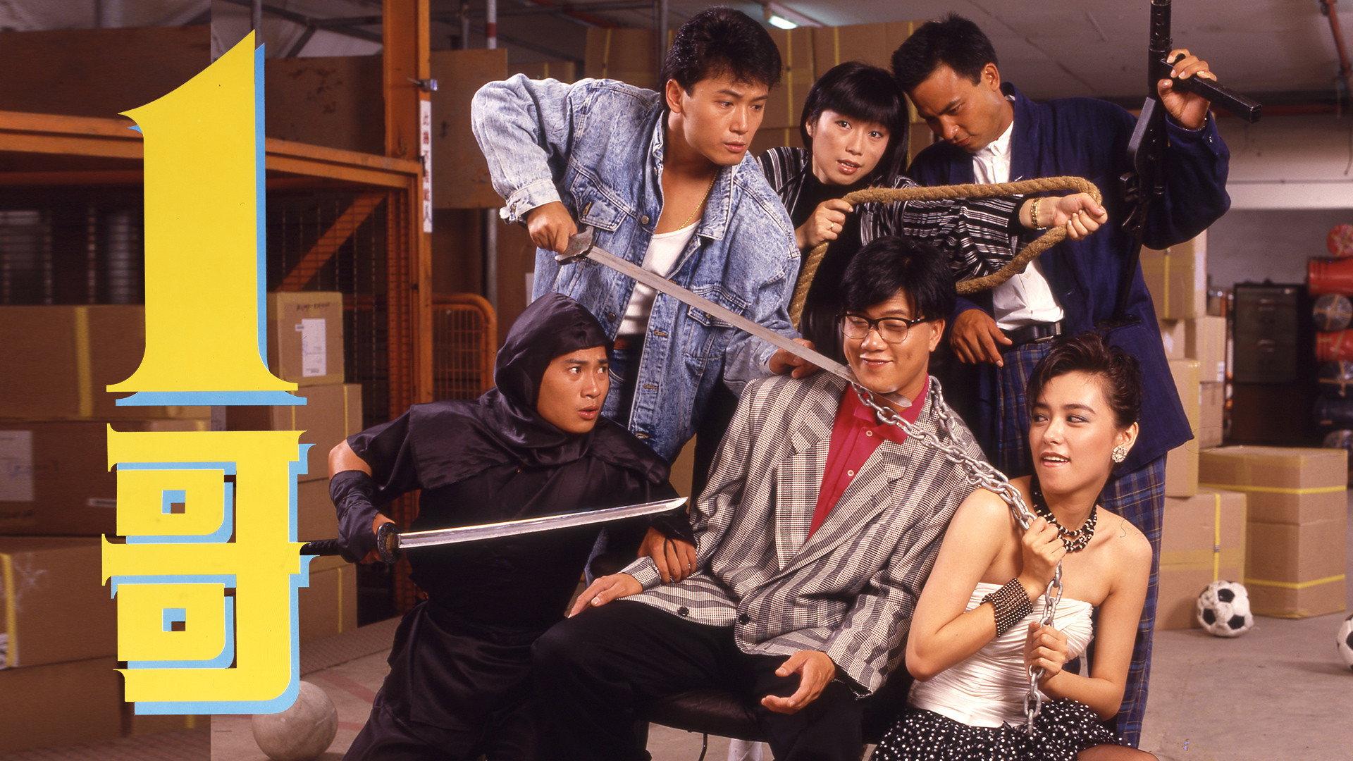 The Big Brother 1987 movie scene
