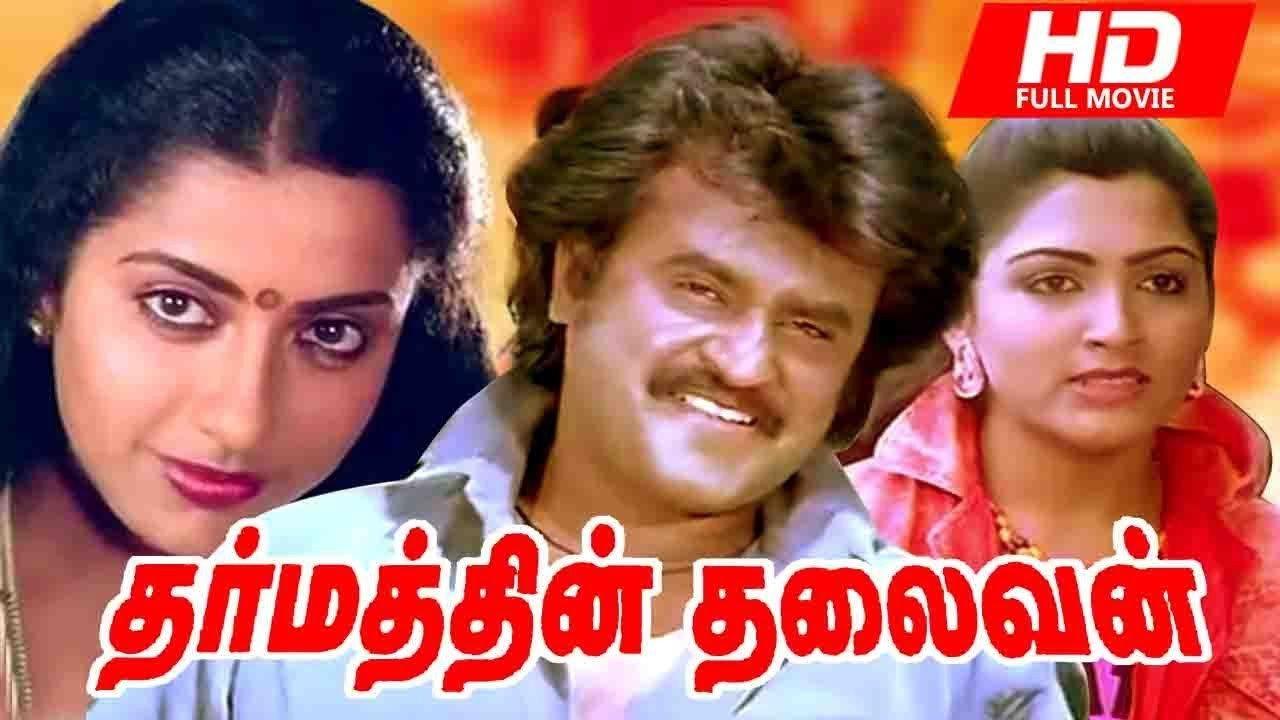 Dharmathin Thalaivan 1988 movie scene