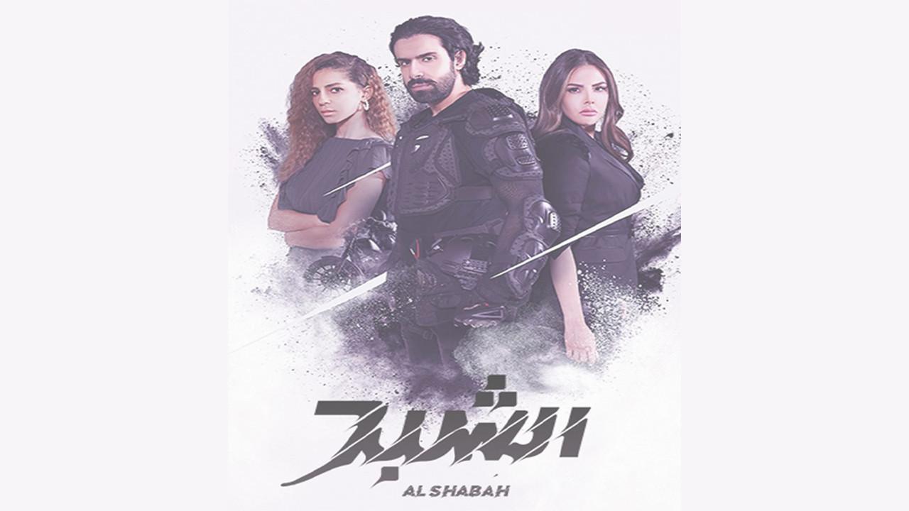 Al Shabah 2021 movie scene