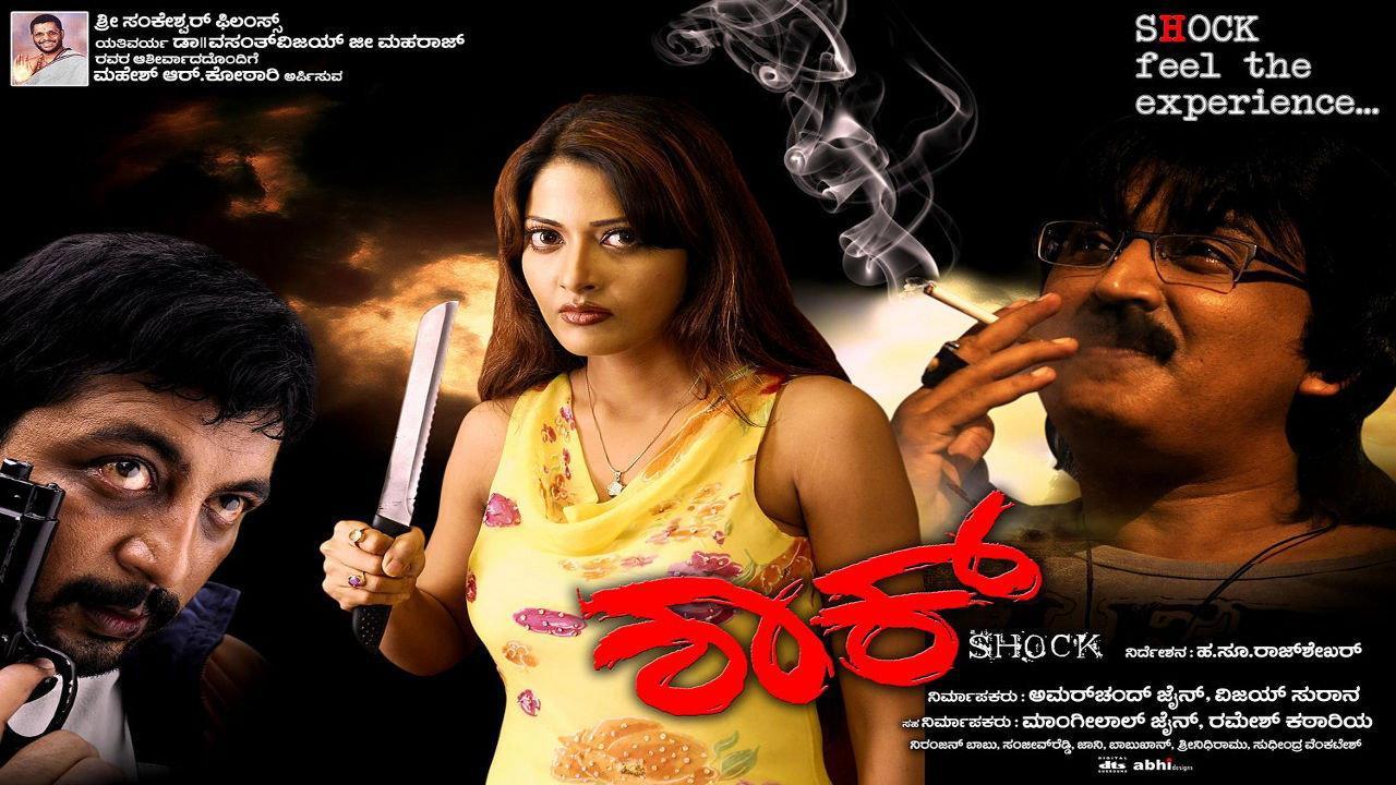 Shock 2010 movie scene