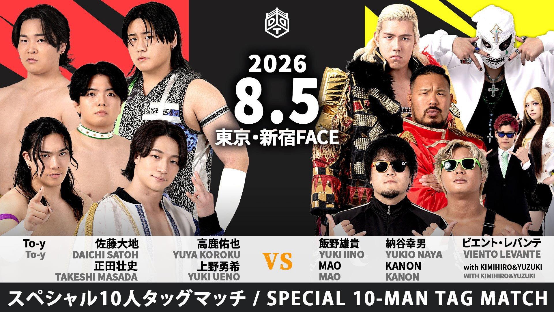 DDT Summer Memories 2026 2026 movie scene