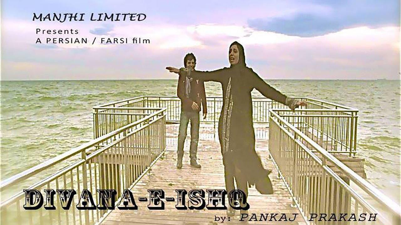 Divana-e-Ishq 2013 movie scene
