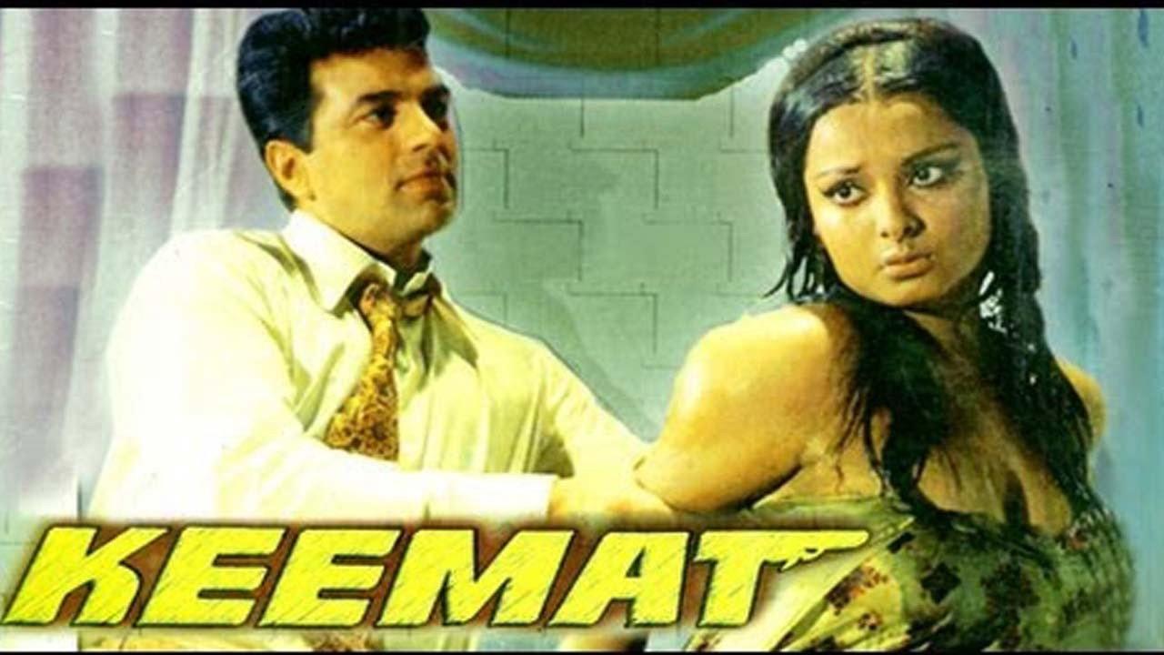 Keemat 1973 movie scene