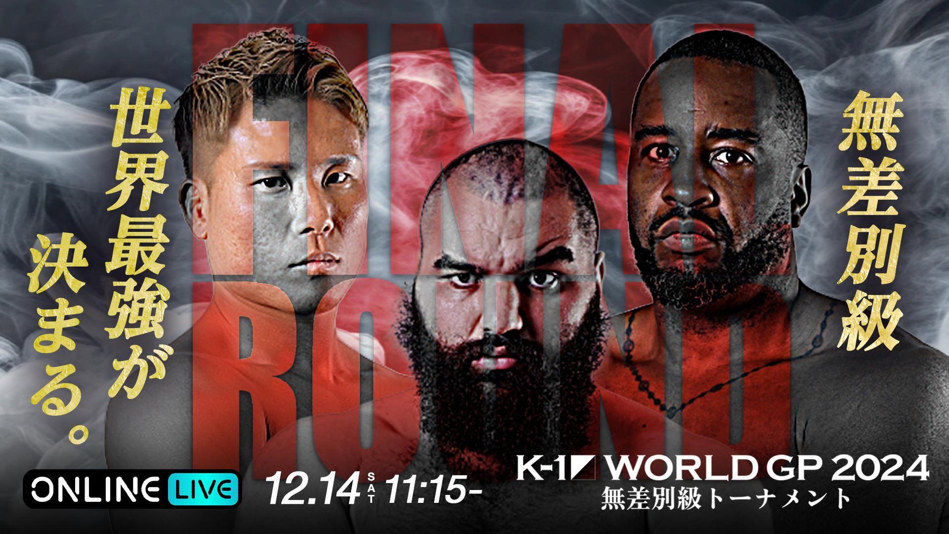 K-1 WORLD GP 2024 in TOKYO 2024 movie scene