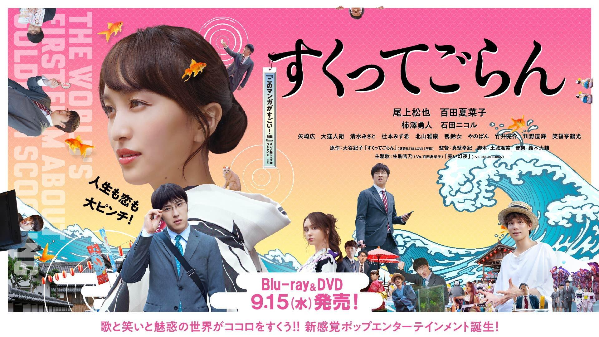 Love, Life and Goldfish 2021 movie scene