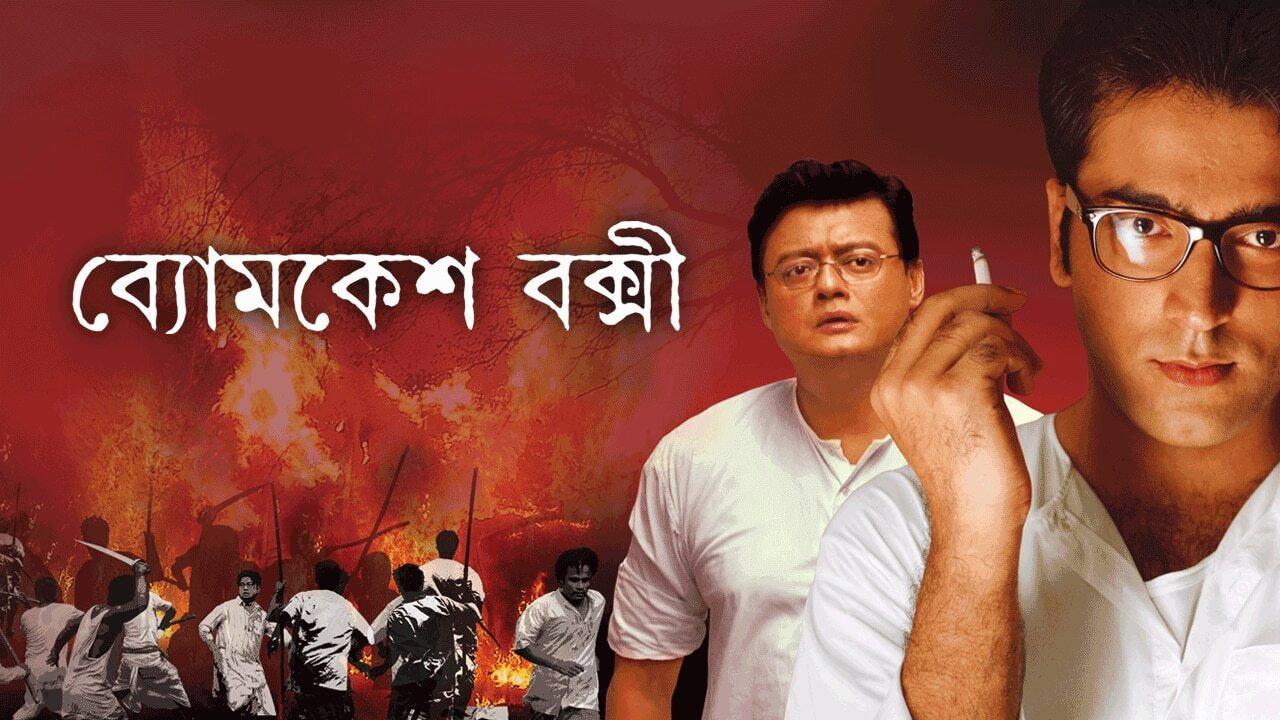 Byomkesh Bakshi 2010 movie scene