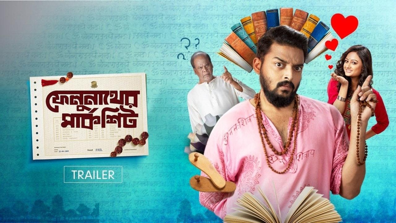 Felunather Marksheet 2019 movie scene