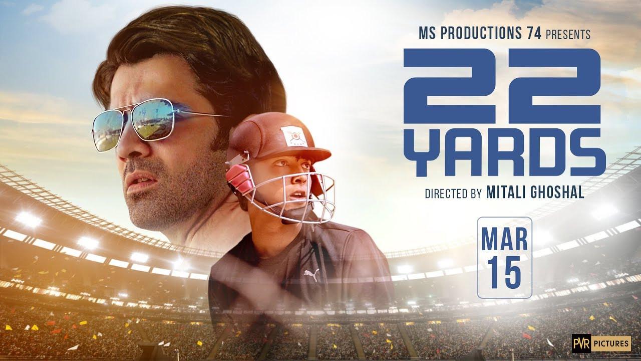 22 Yards 2019 movie scene