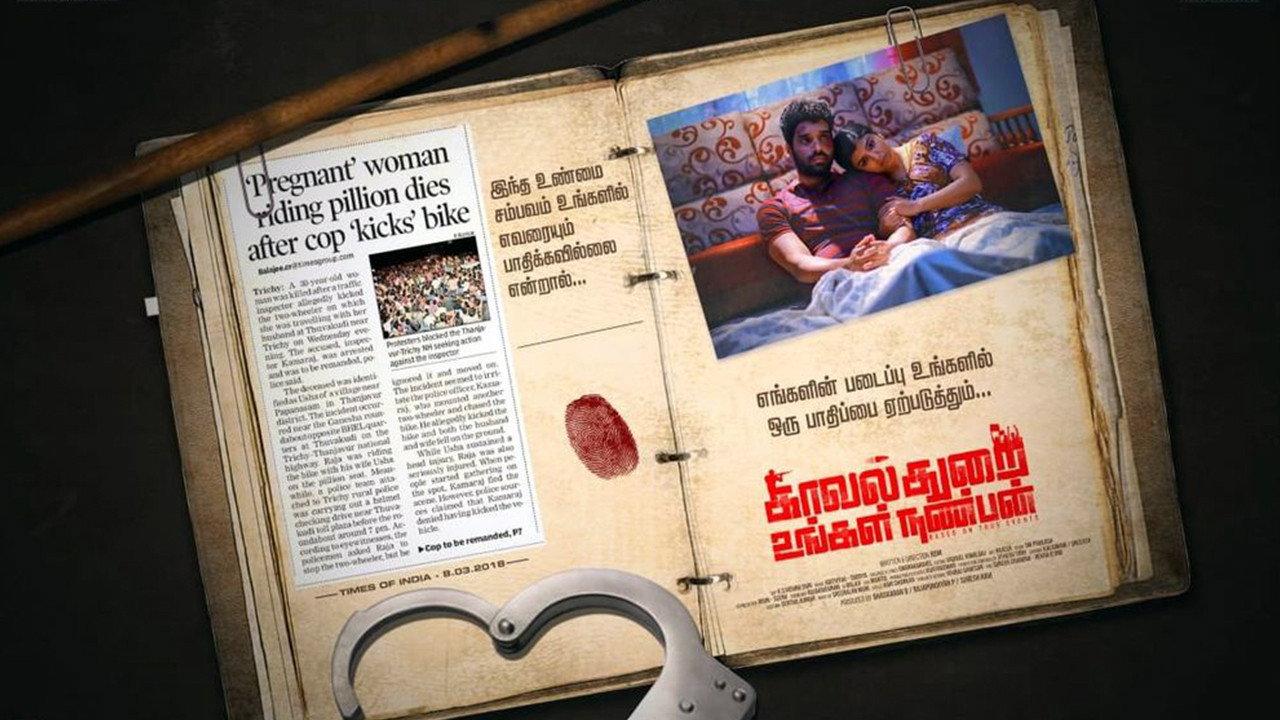 Kavalthurai Ungal Nanban 2020 movie scene
