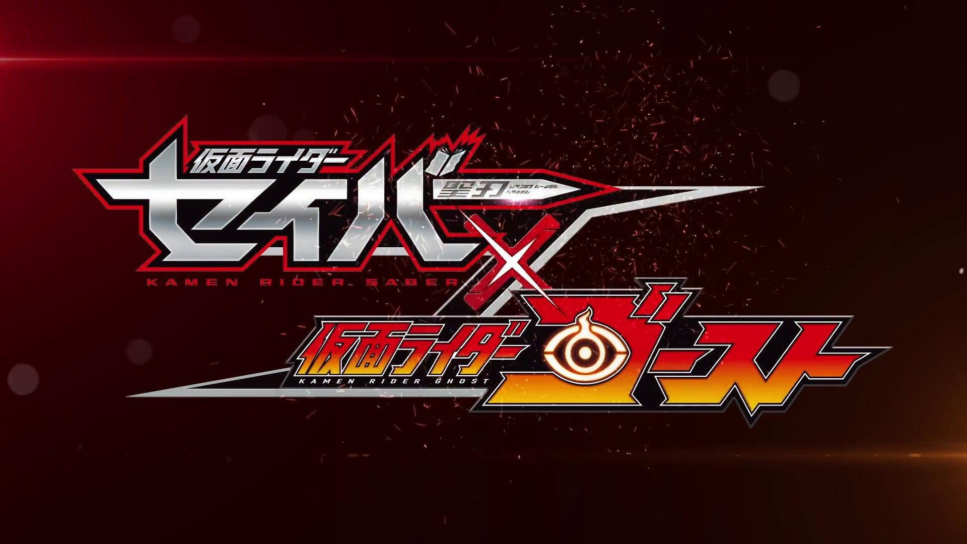 Kamen Rider Saber × Ghost 2021 movie scene