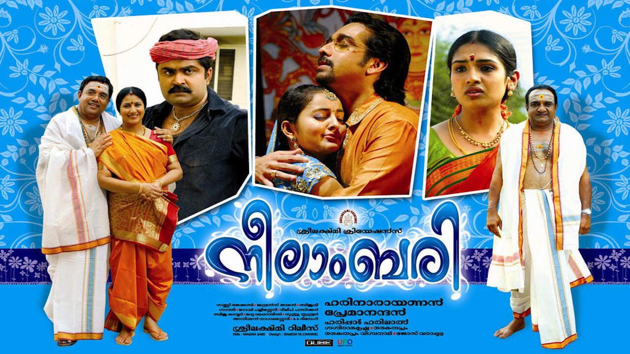 Neelambari 2010 movie scene