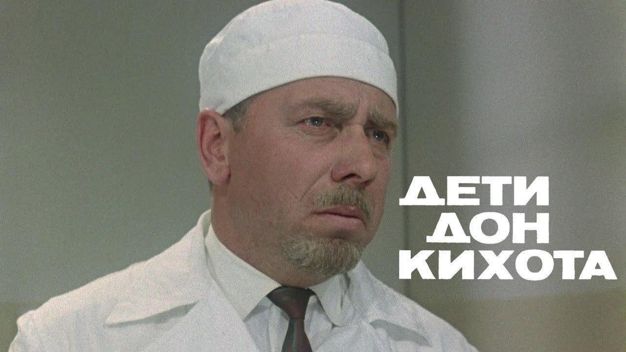 Children of Don Quixote 1966 movie scene