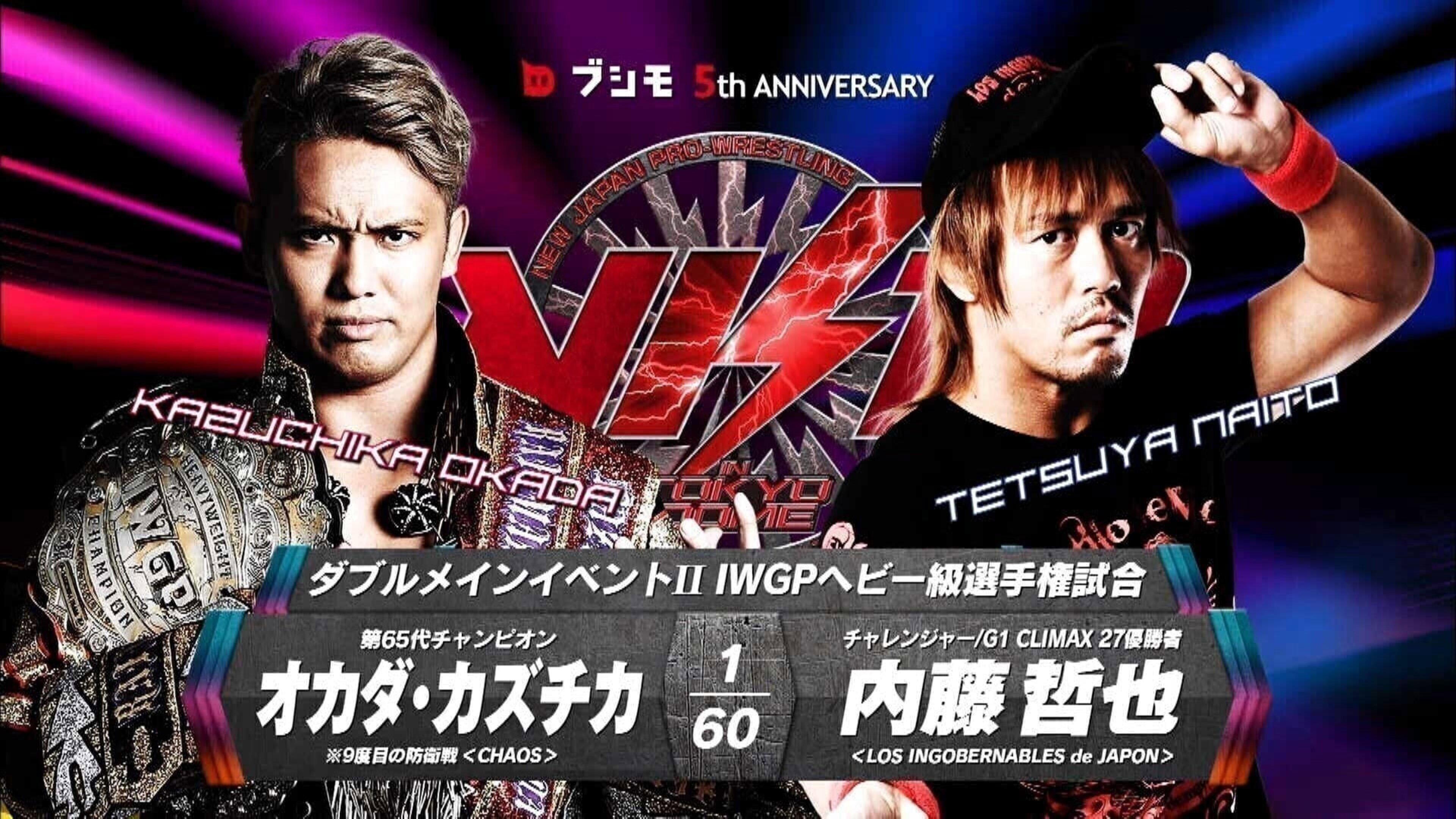 NJPW Wrestle Kingdom 12 2018 movie scene