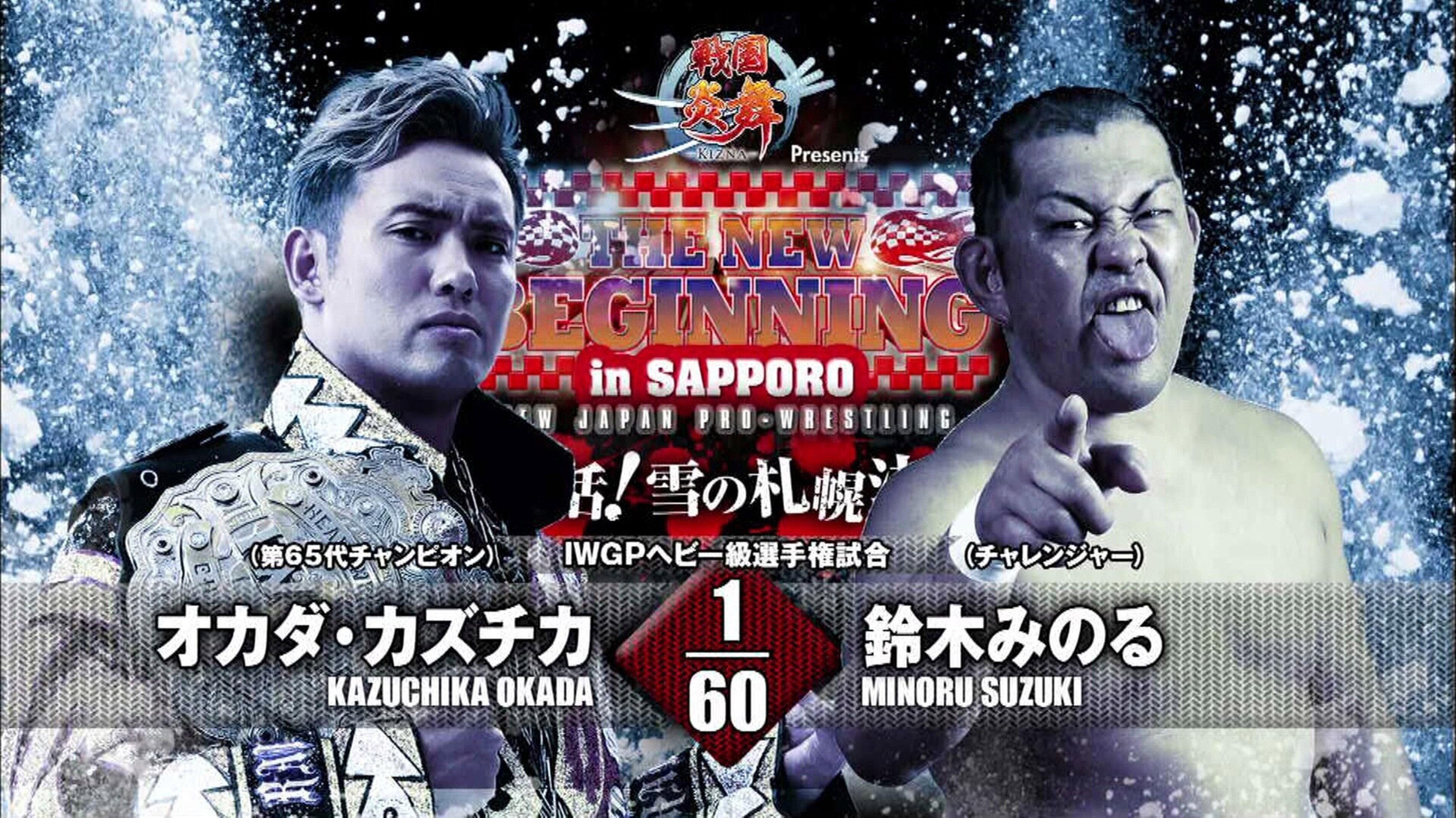 NJPW The New Beginning In Sapporo 2017 2017 movie scene