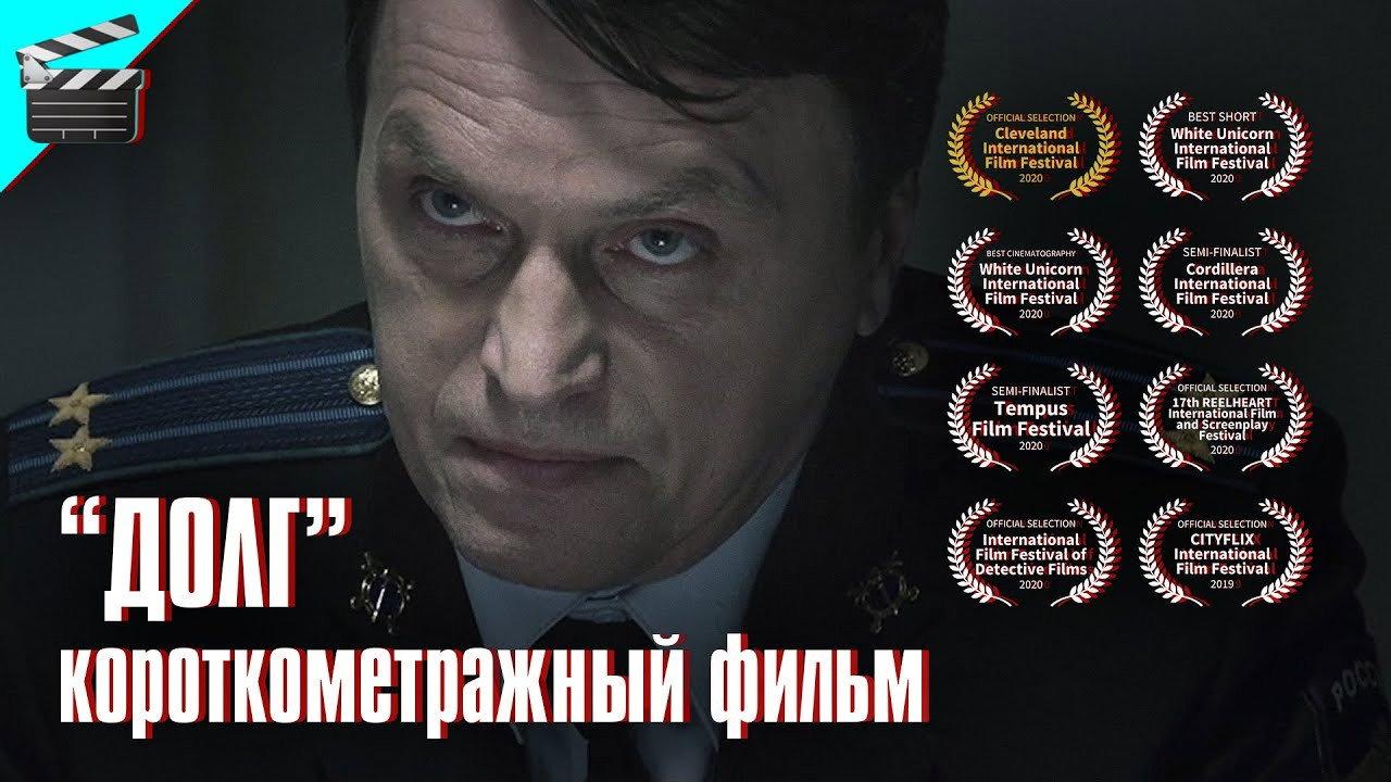 Duty 2021 movie scene