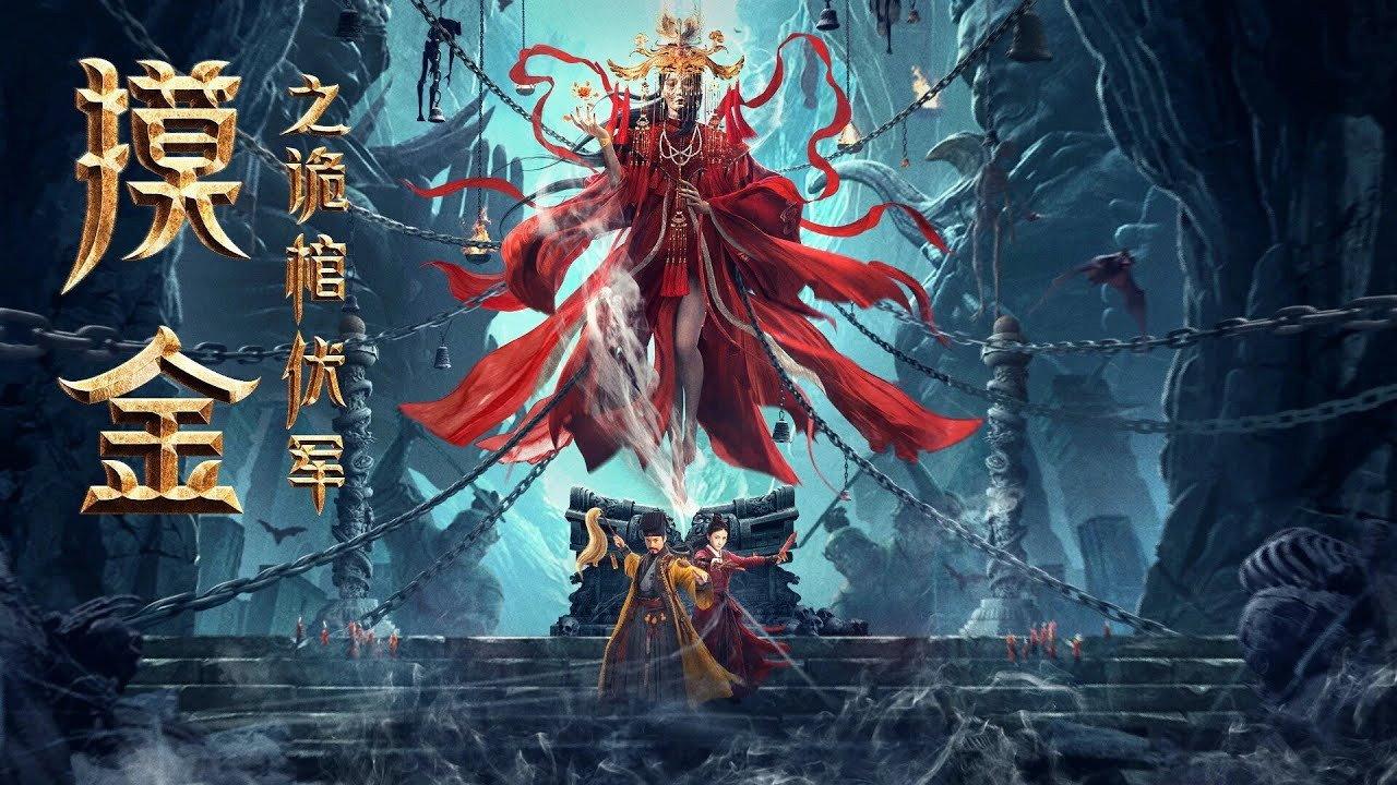 Touching Gold Captain 2022 movie scene