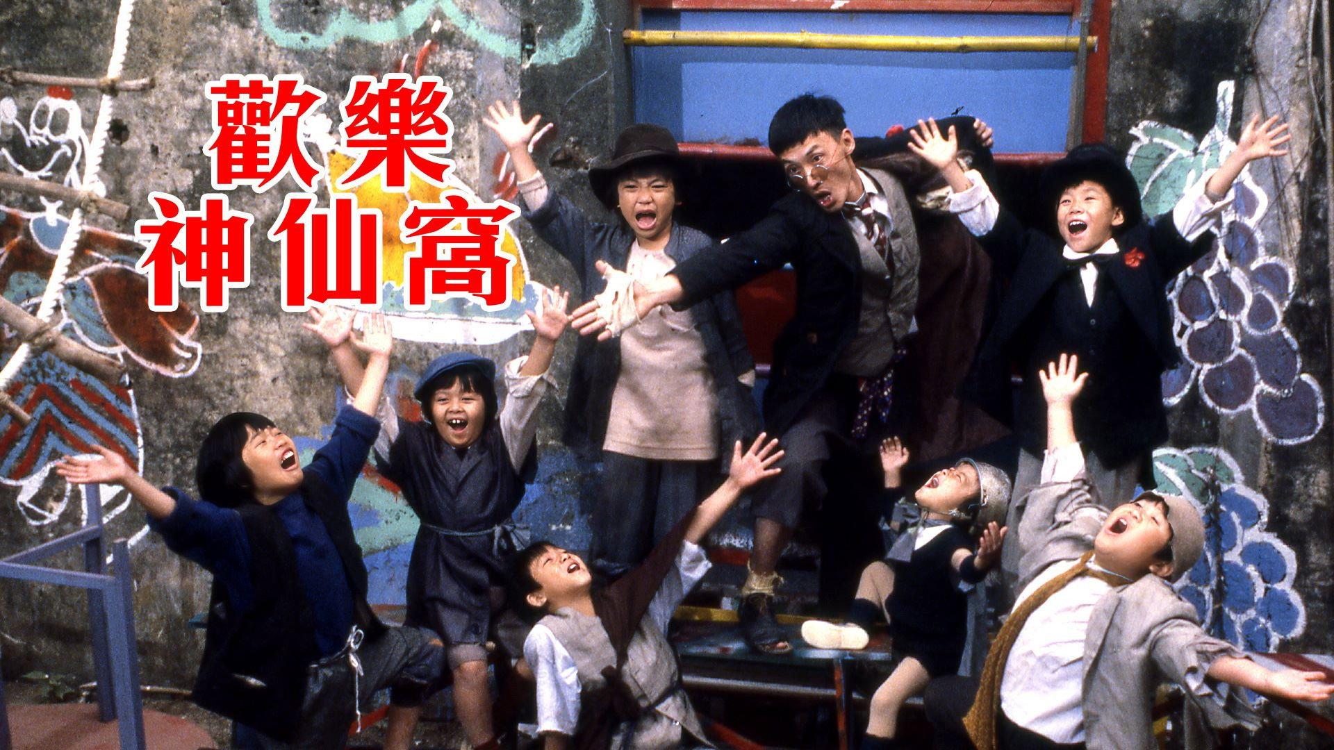 Beware Of Pickpockets 1981 movie scene