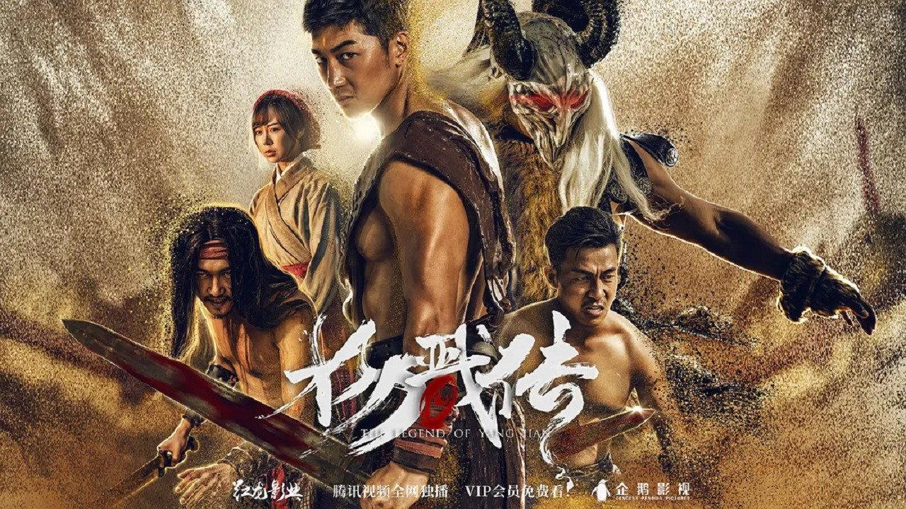The Legend of Yang Jian 2018 movie scene